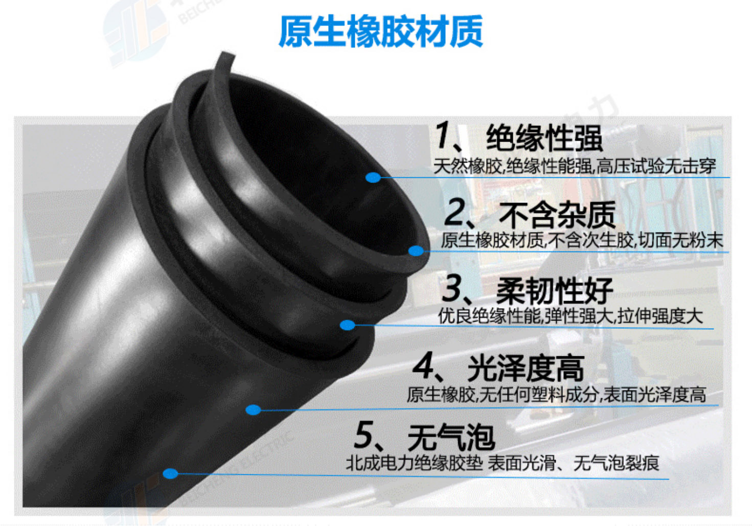絕緣膠墊細節